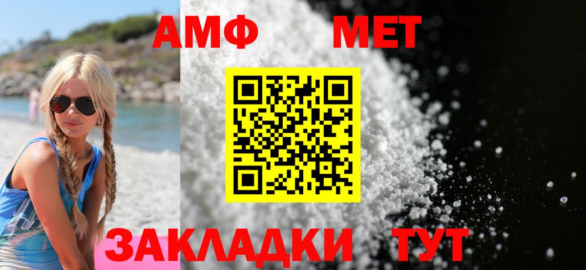 Сорочинск  АМФ Розовый  Амфетамин  Вход с VPN  сайты даркнета как зайти  Amphetamine 