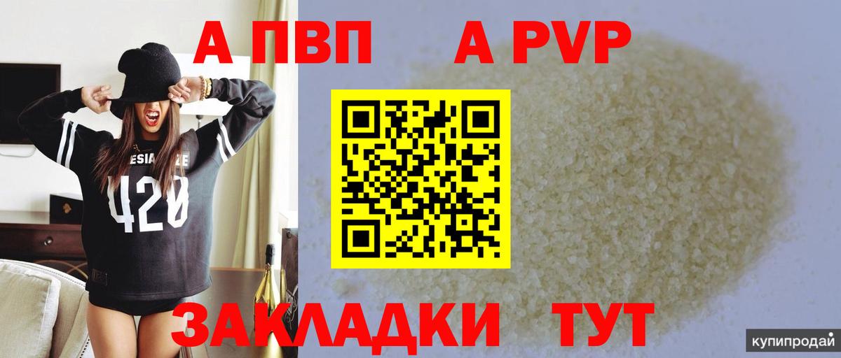 A-PVP мука Сорочинск