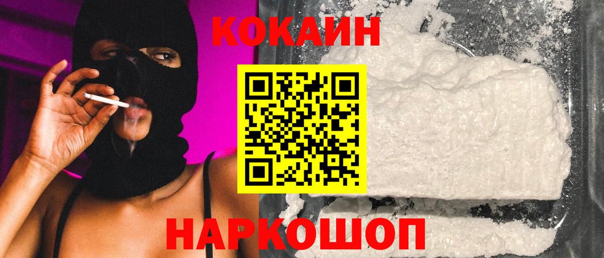 Cocaine 98% Сорочинск