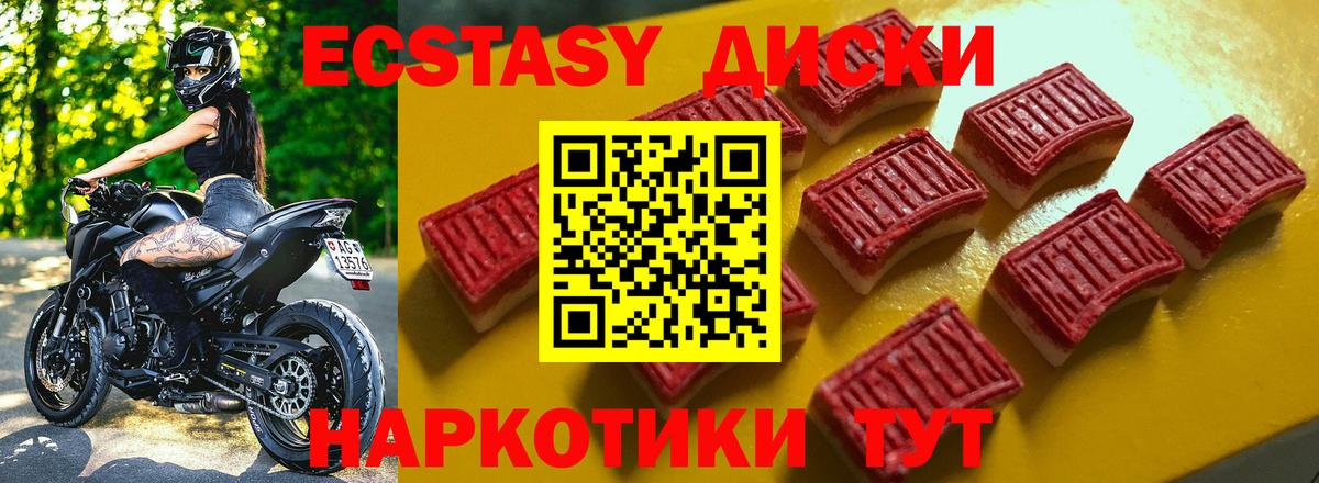 Сорочинск  Экстази XTC  что такое   Вход с VPN  Ecstasy 