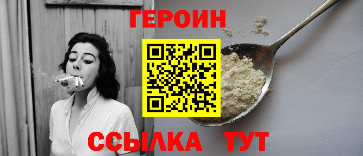 ГЕРОИН  Вход с VPN  Сорочинск  ГЕРОИН герыч 