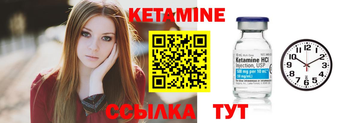Сорочинск  КЕТАМИН ketamine  КЕТАМИН ketamine  Вход с VPN 