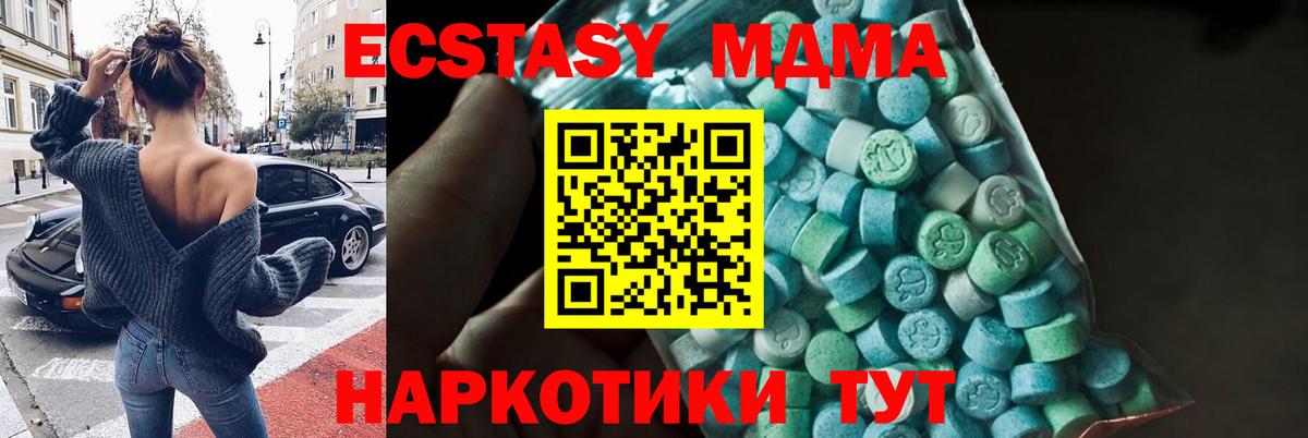 MDMA кристаллы Сорочинск