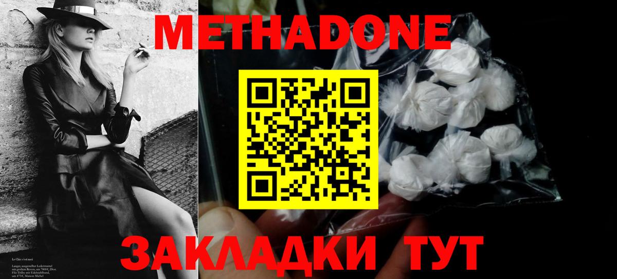 Сорочинск  mega ONION  Вход с VPN  Метадон белоснежный 