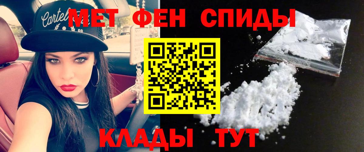 Сорочинск  Метамфетамин кристалл  Вход с VPN 
