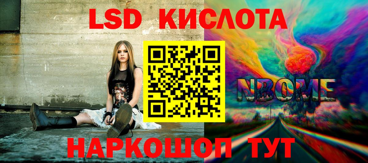 Марки NBOMe 1500мкг Сорочинск