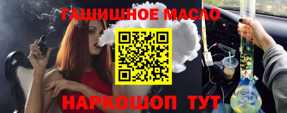 дарнет шоп  Дистиллят ТГК жижа  Вход с VPN  Сорочинск 